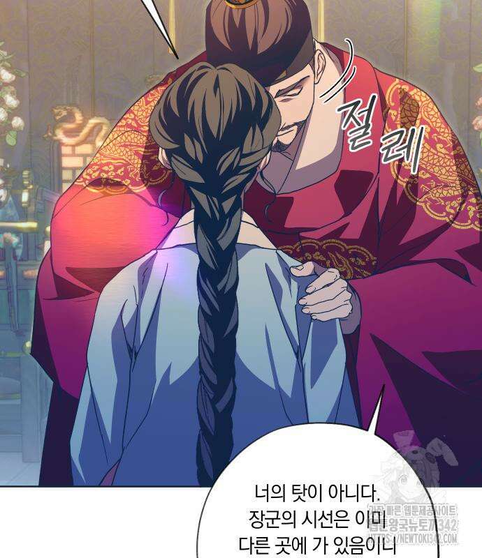 다비, 아찔하게 흐르는 72화 24