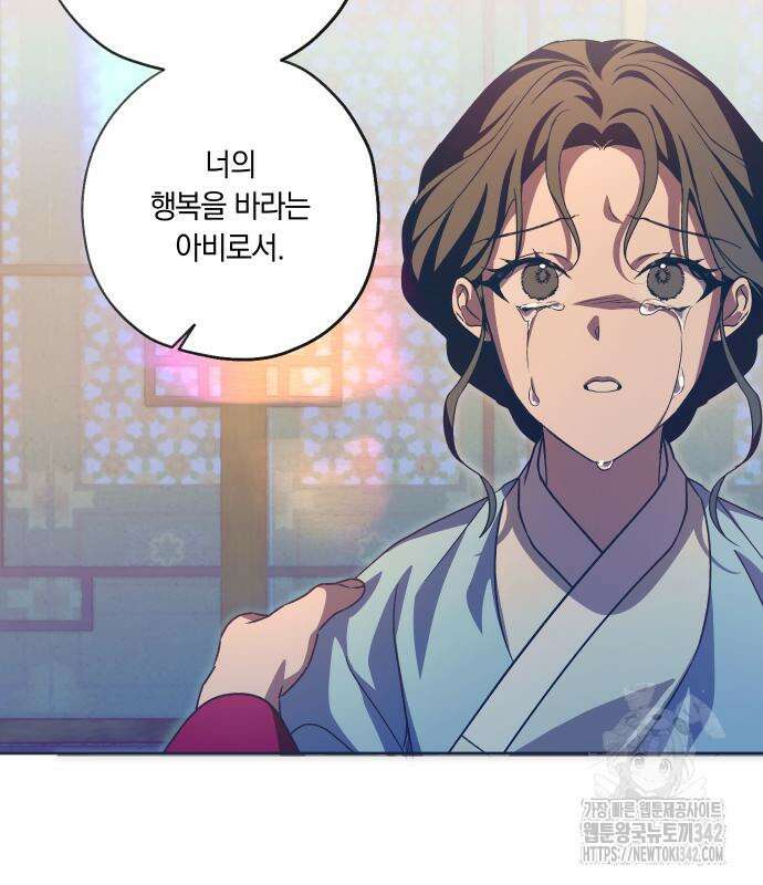 다비, 아찔하게 흐르는 72화 26