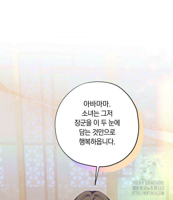 다비, 아찔하게 흐르는 72화 27