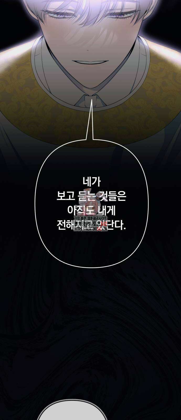 소공녀 민트 109화 1