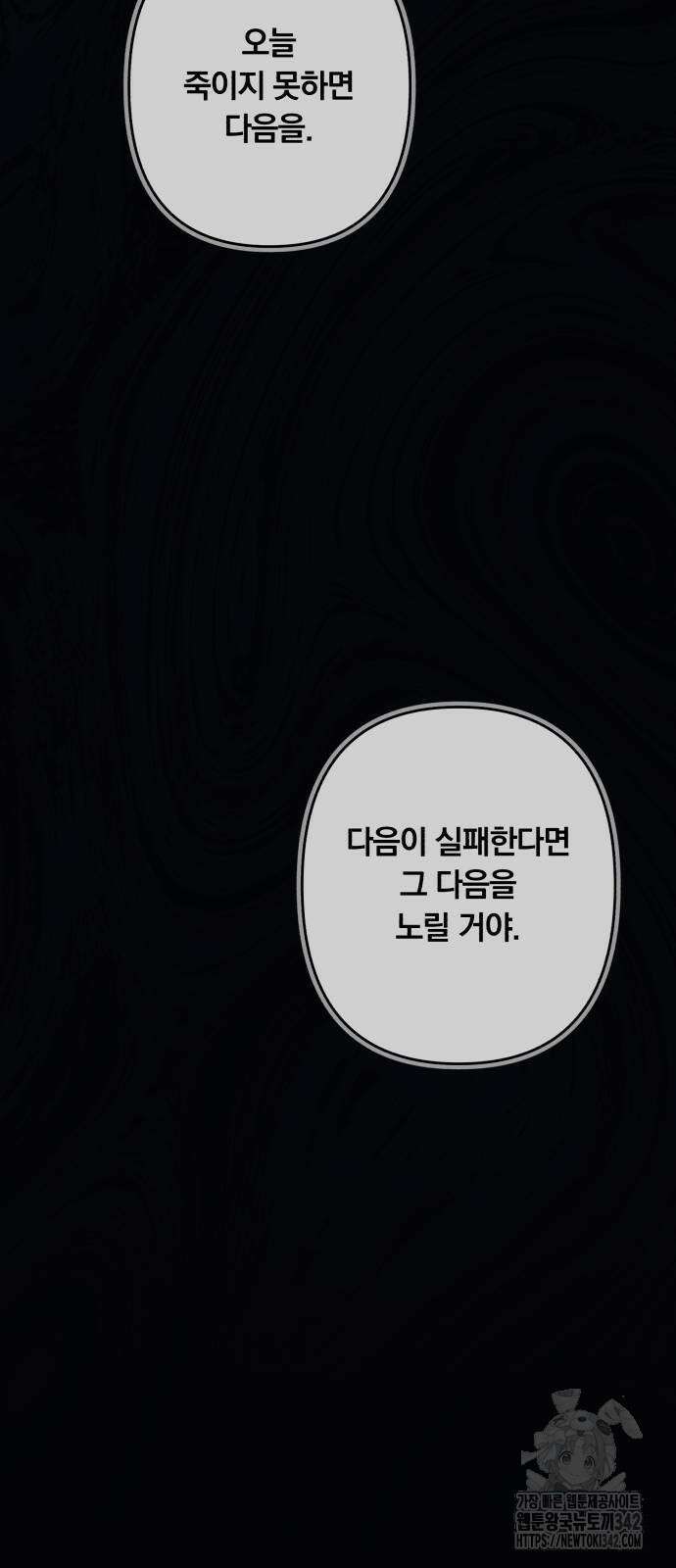 소공녀 민트 109화 2