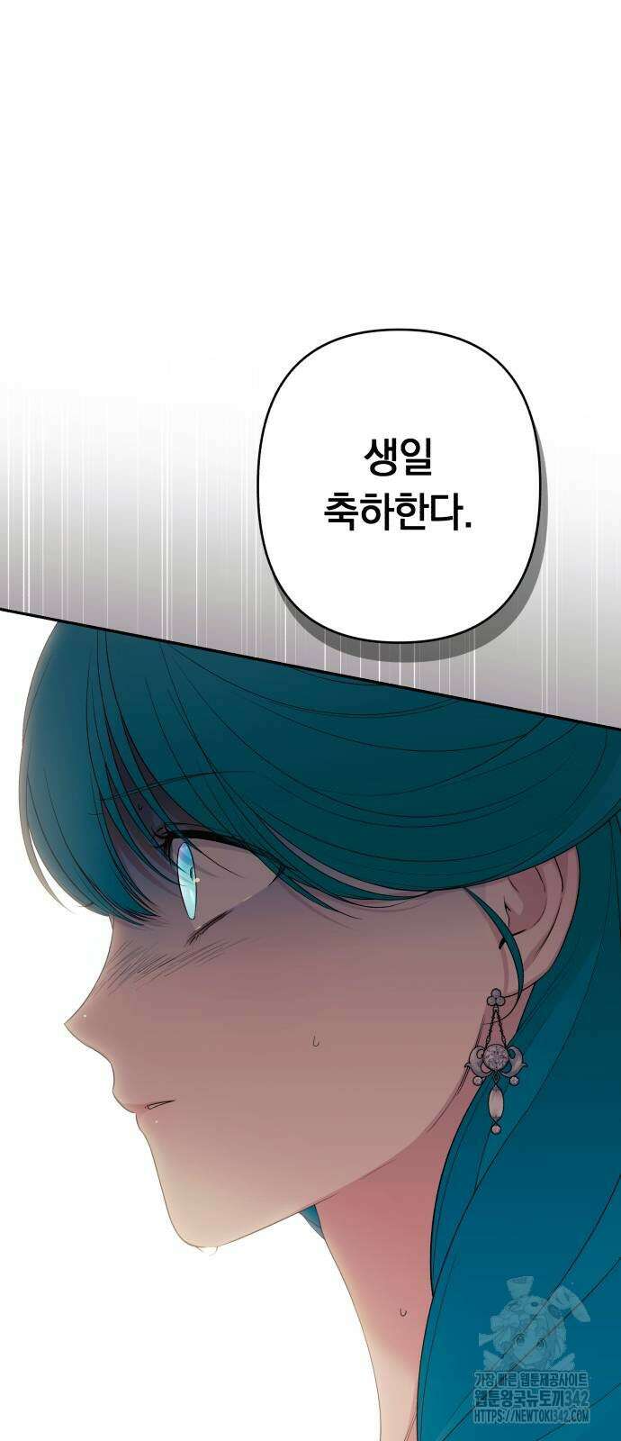소공녀 민트 109화 7