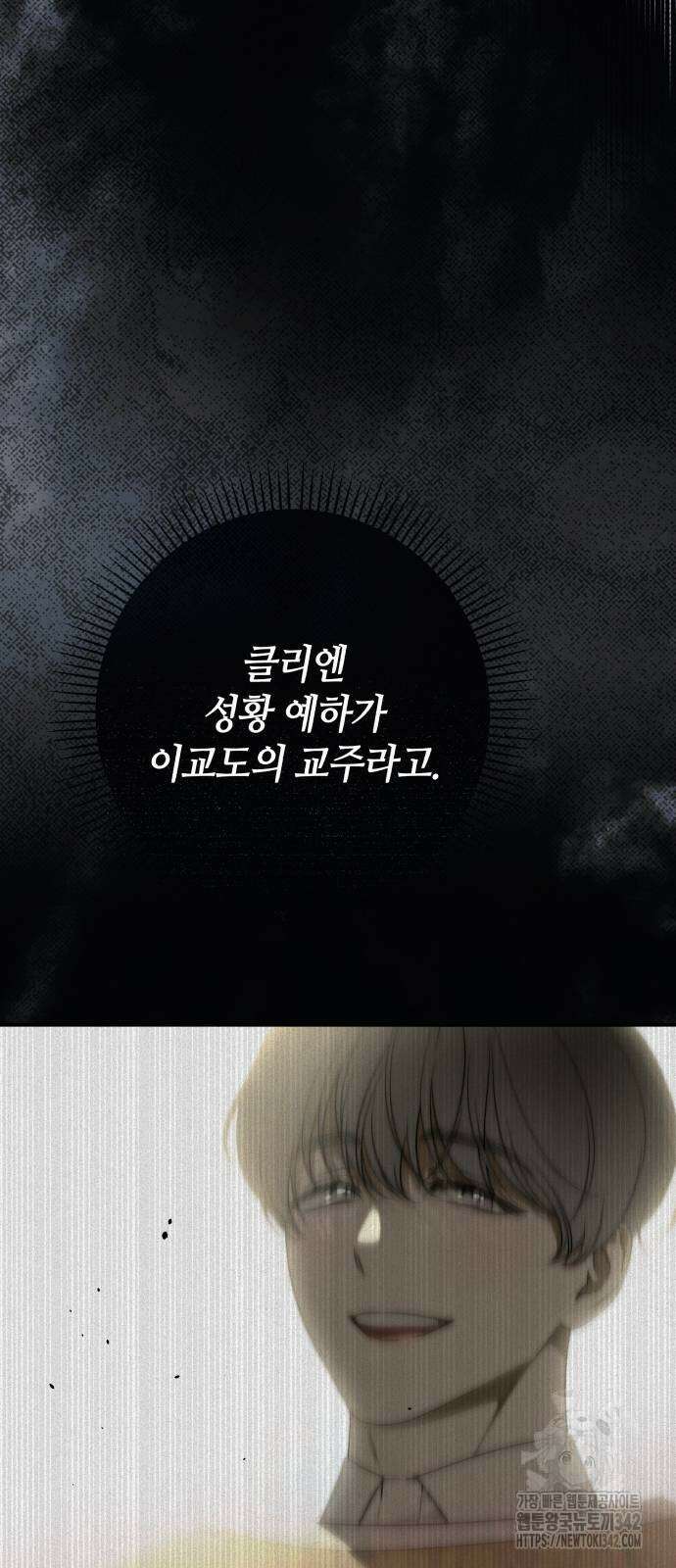 소공녀 민트 109화 9