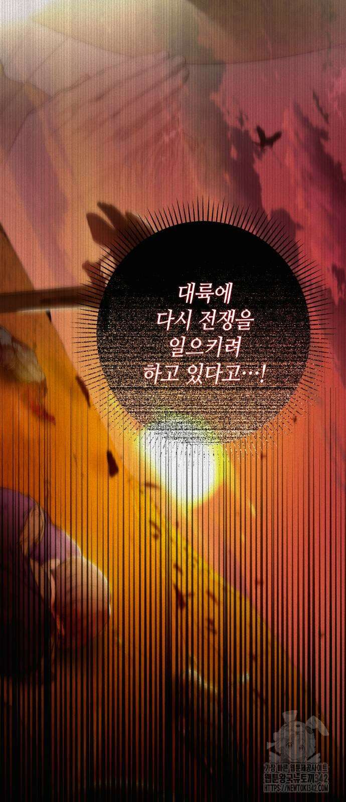 소공녀 민트 109화 10