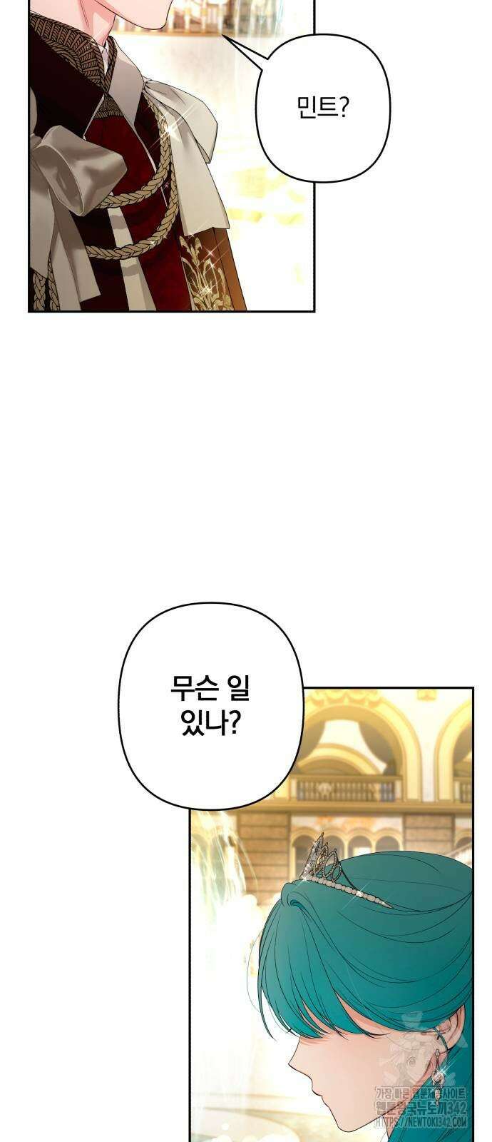 소공녀 민트 109화 16