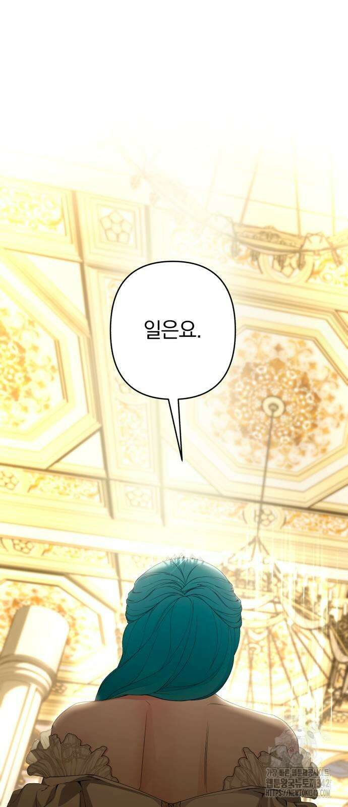 소공녀 민트 109화 18