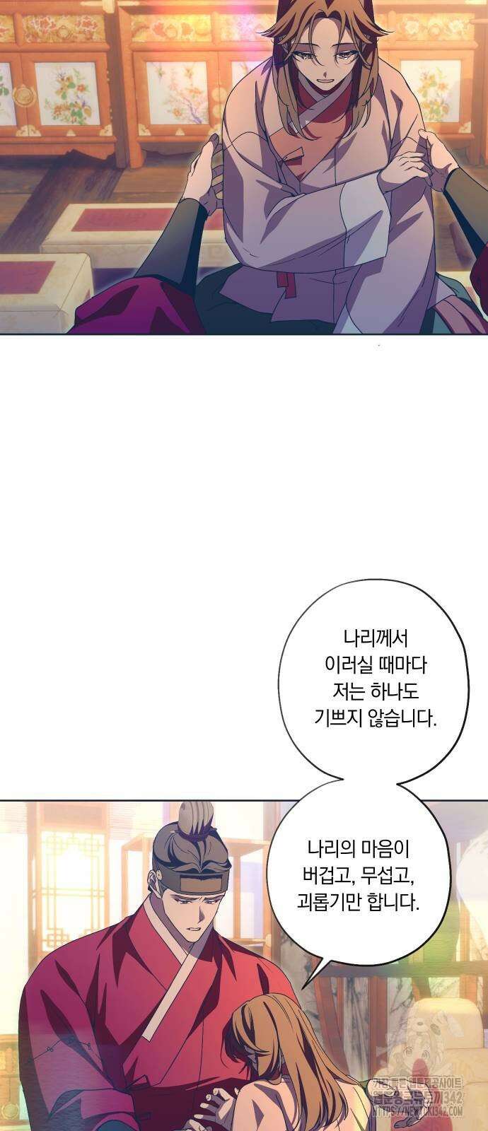 다비, 아찔하게 흐르는 74화 3