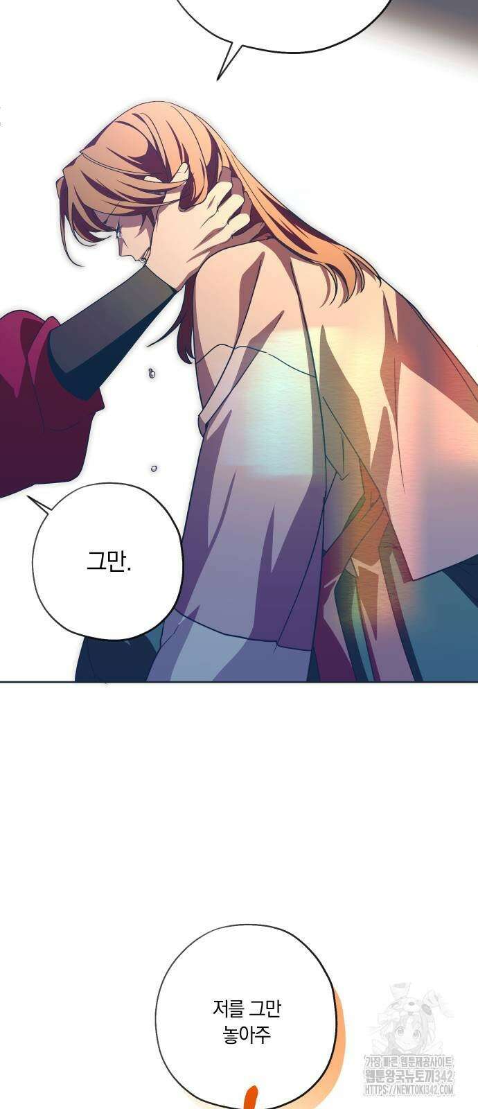 다비, 아찔하게 흐르는 74화 7
