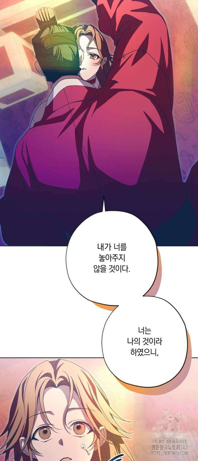 다비, 아찔하게 흐르는 74화 12