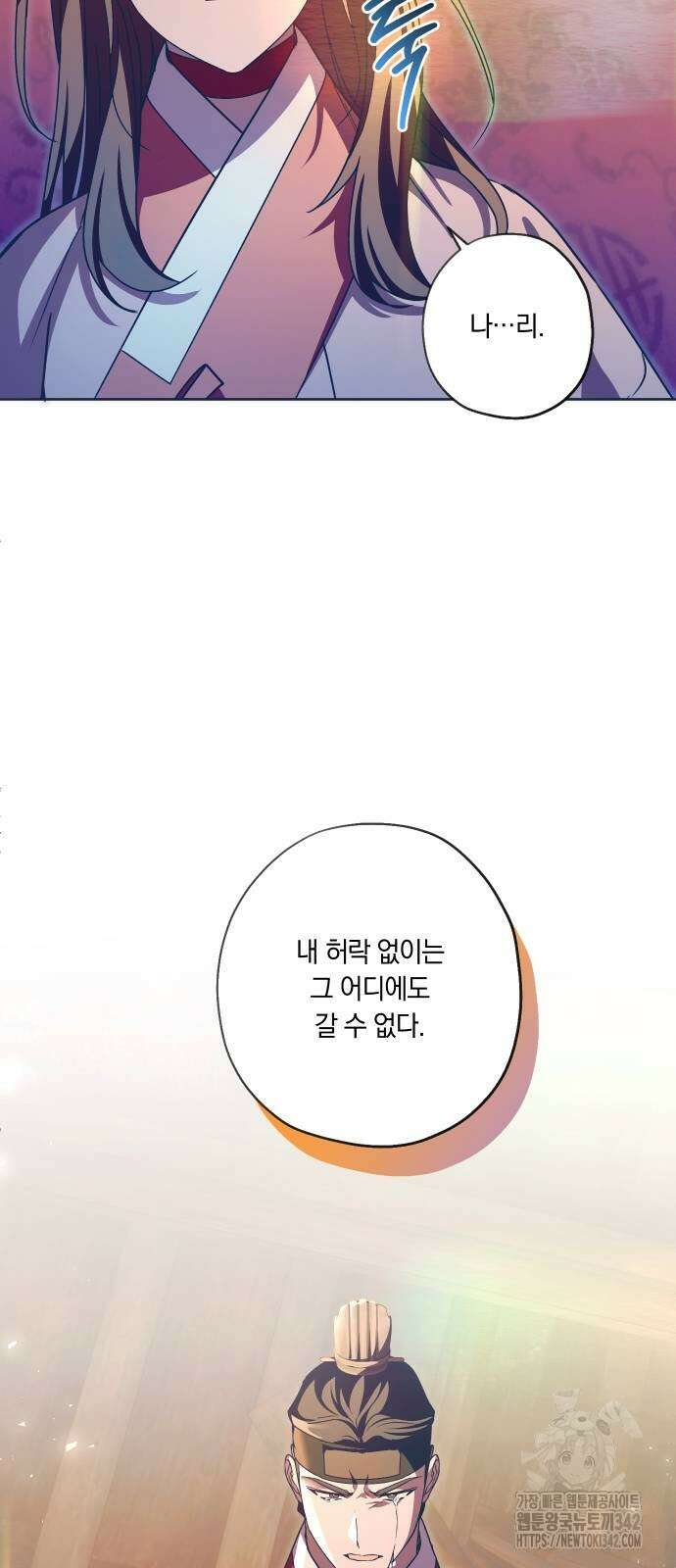 다비, 아찔하게 흐르는 74화 13