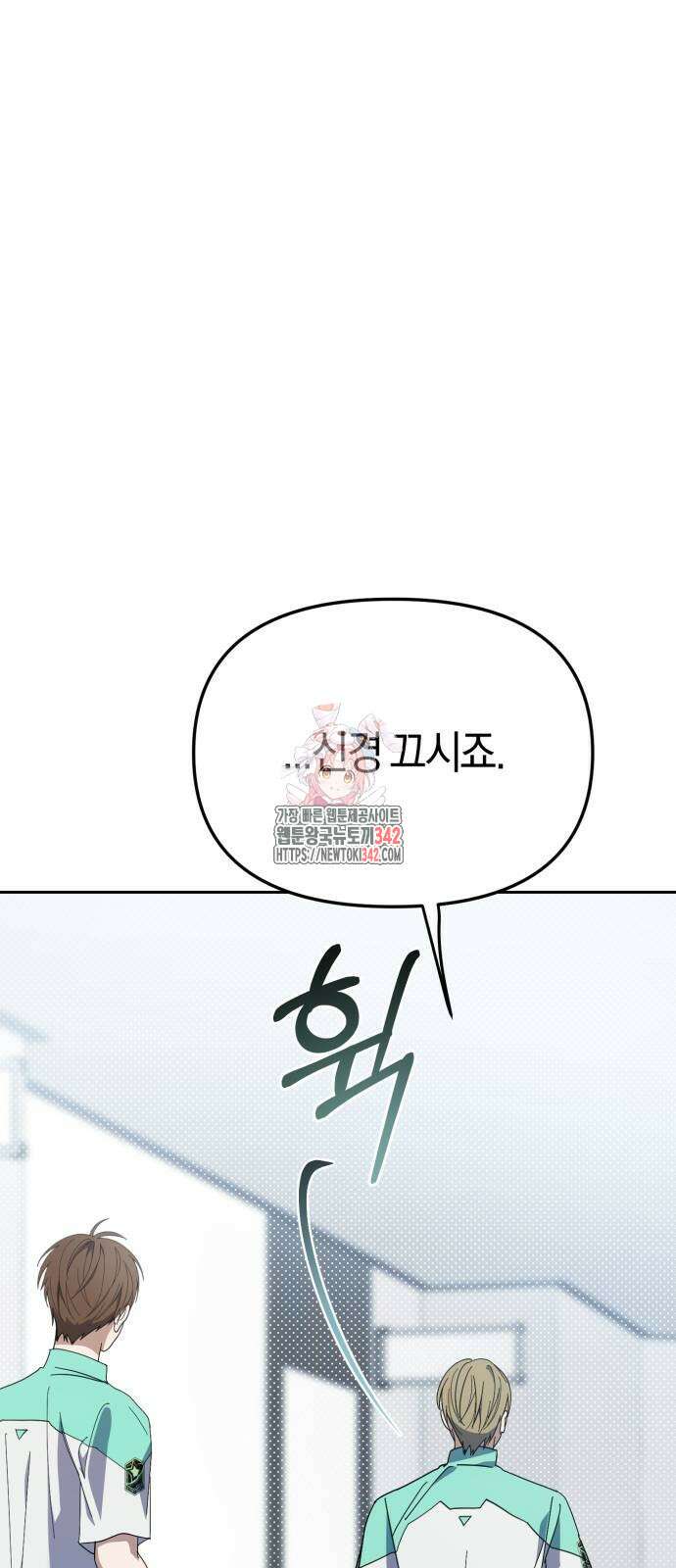 탑아이돌의 막내 멤버가 되었다 33화 1