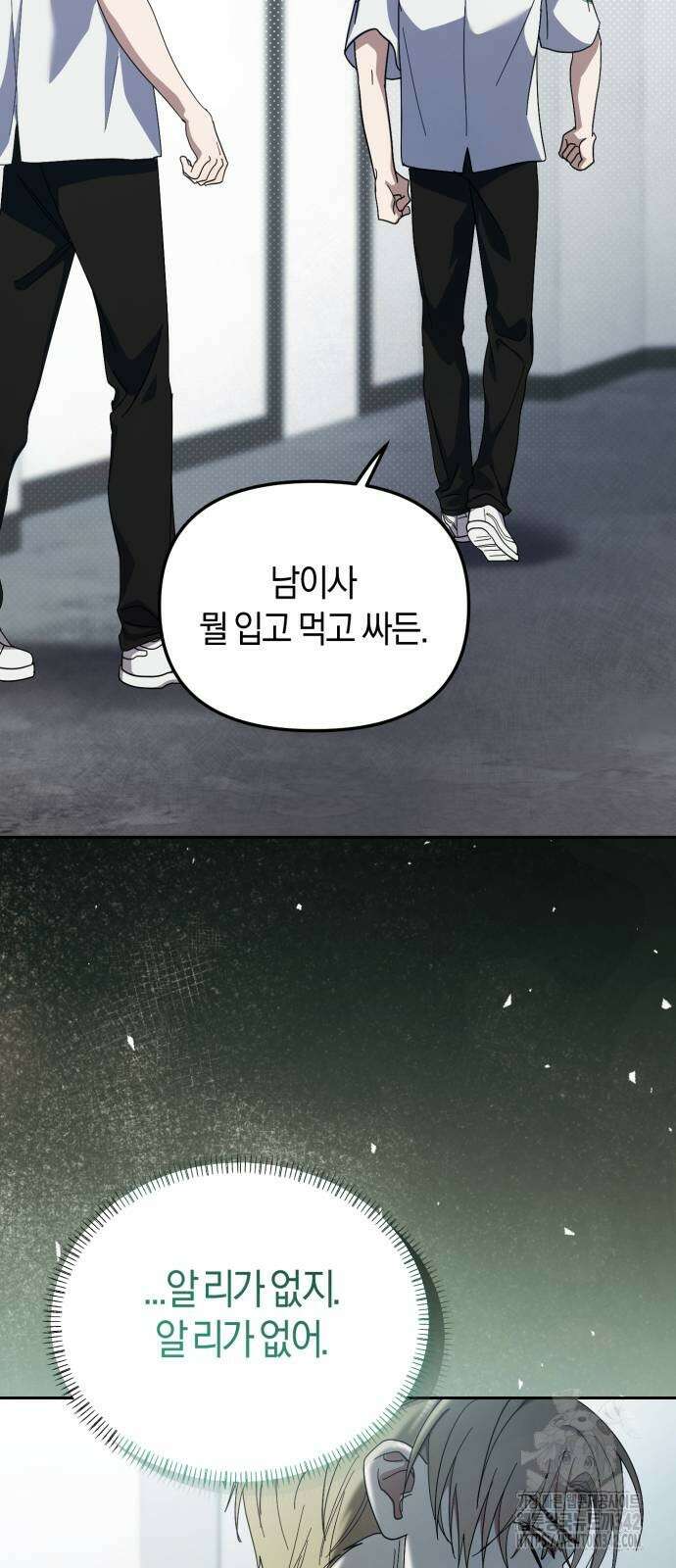 탑아이돌의 막내 멤버가 되었다 33화 2