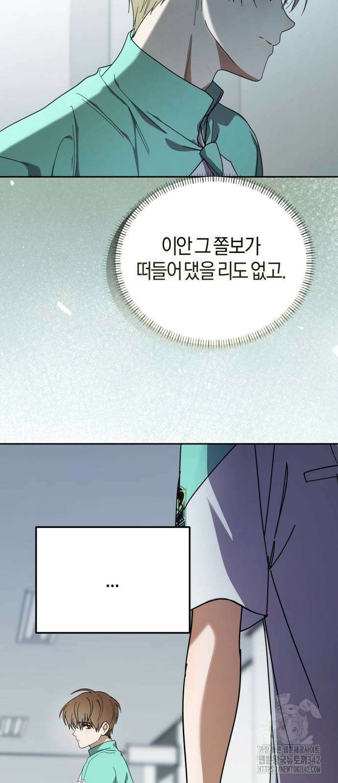탑아이돌의 막내 멤버가 되었다 33화 3