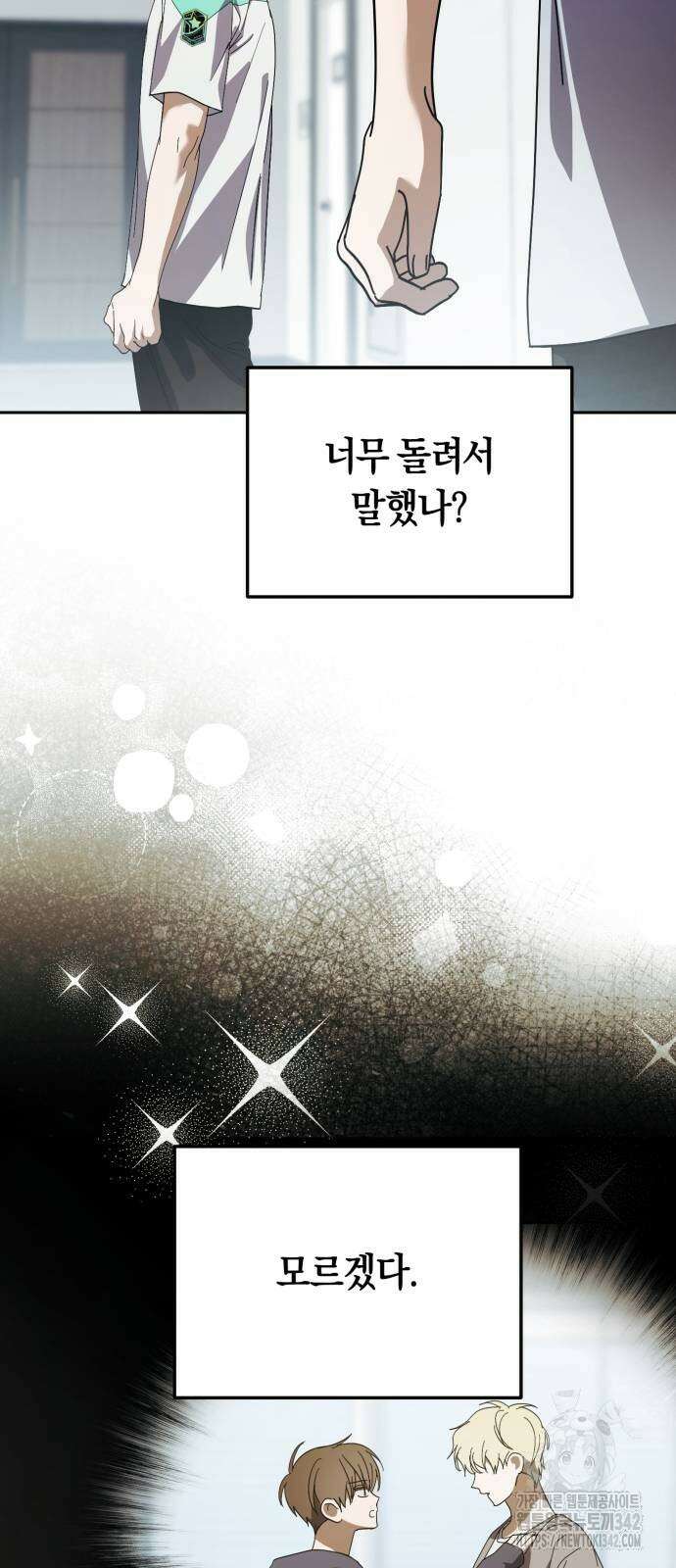 탑아이돌의 막내 멤버가 되었다 33화 4