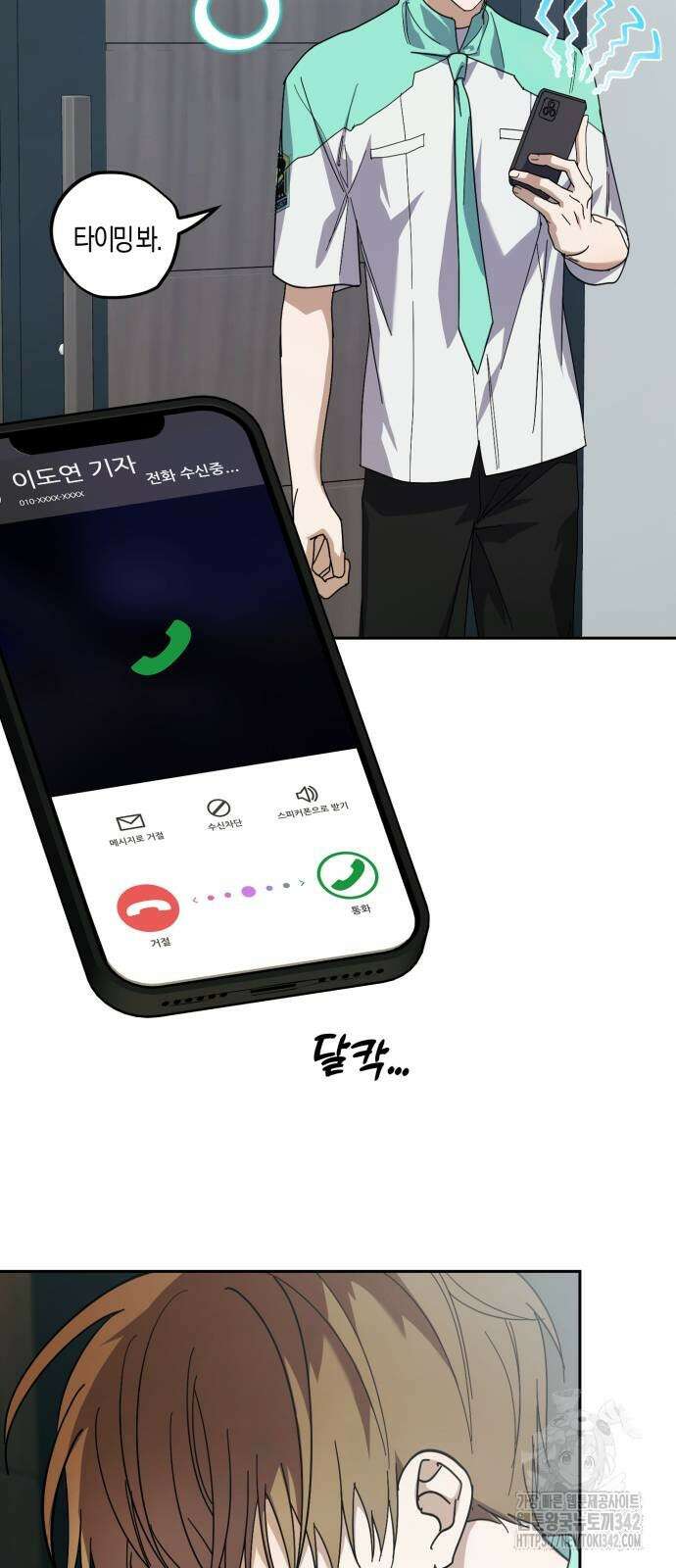 탑아이돌의 막내 멤버가 되었다 33화 7