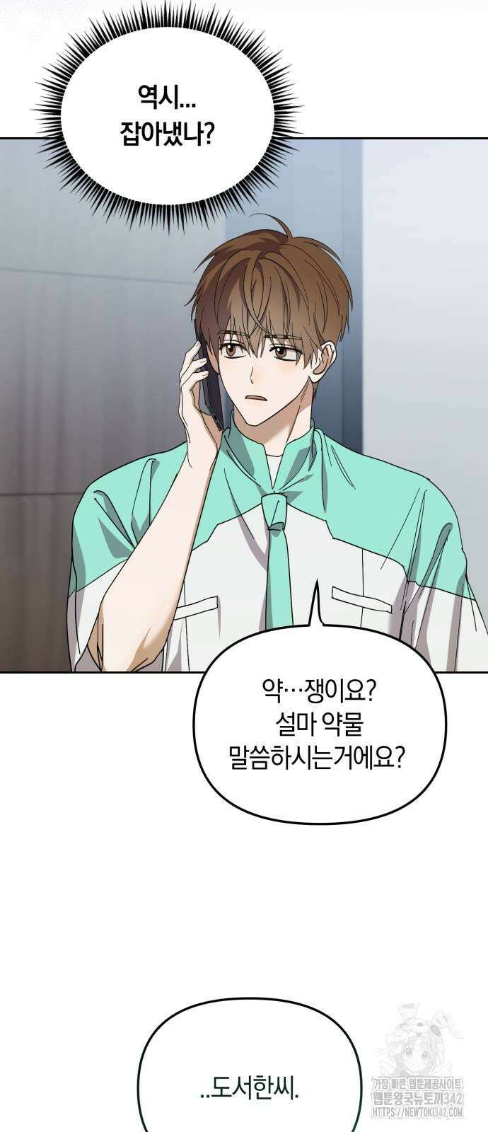 탑아이돌의 막내 멤버가 되었다 33화 12