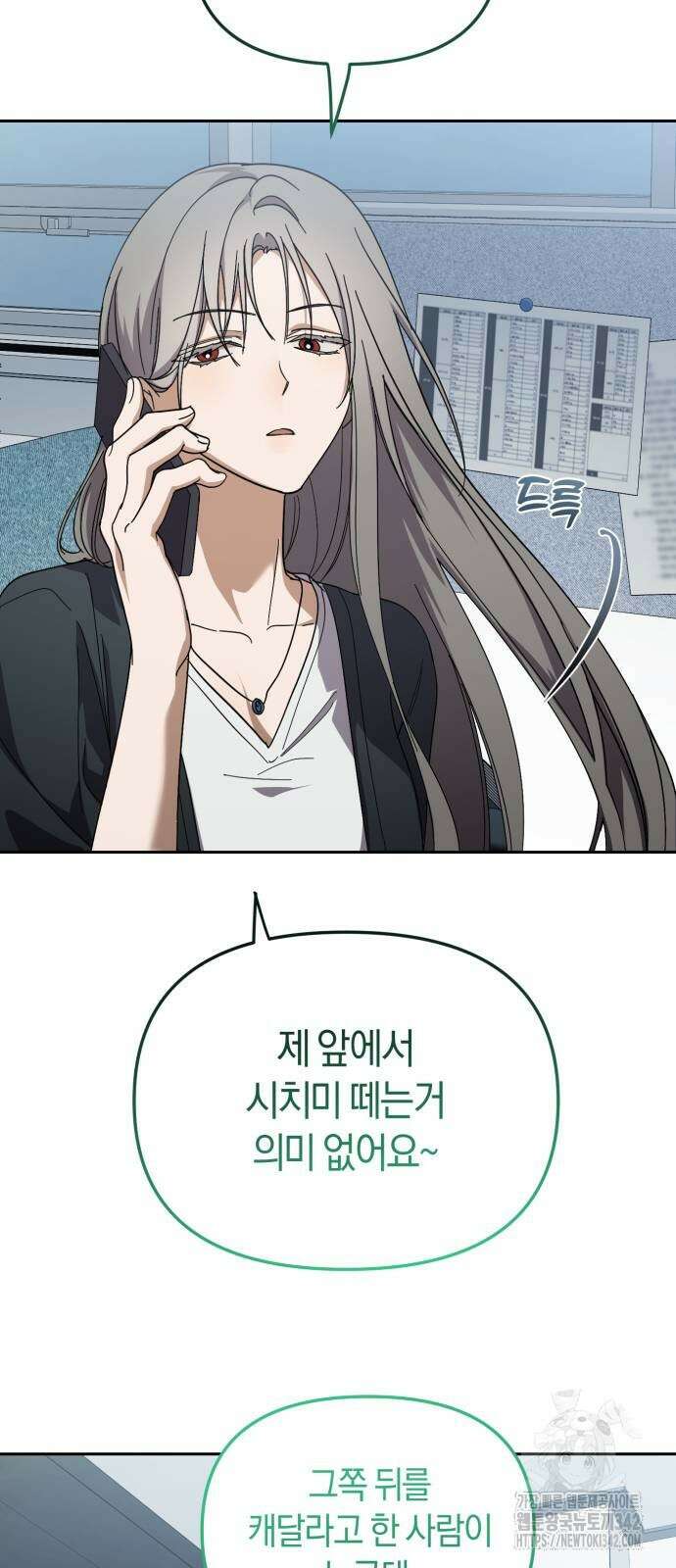 탑아이돌의 막내 멤버가 되었다 33화 13