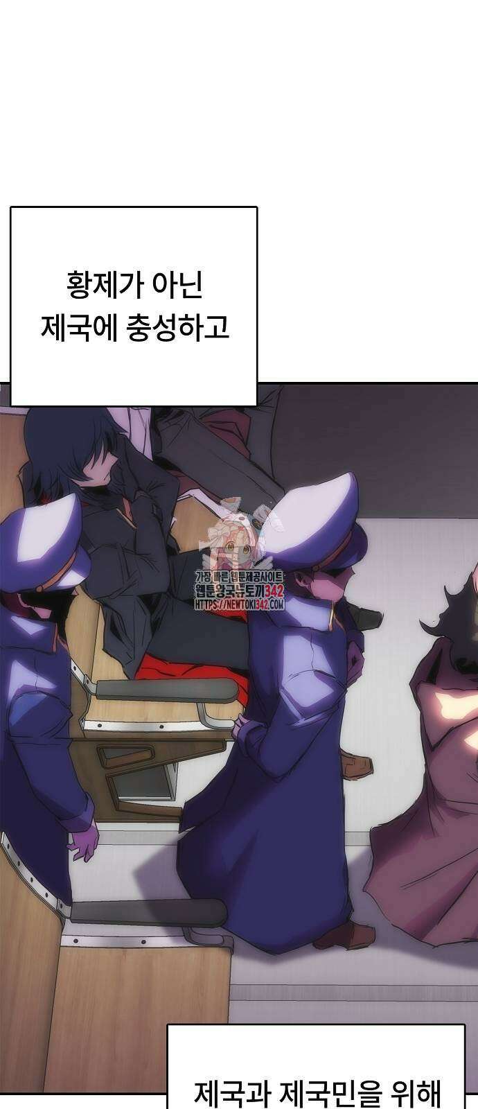 사냥개의 회귀본능 38화 1