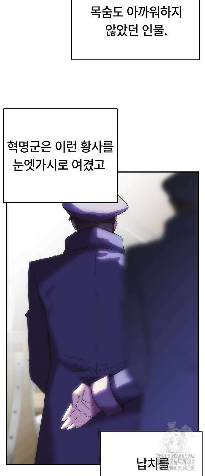 사냥개의 회귀본능 38화 2