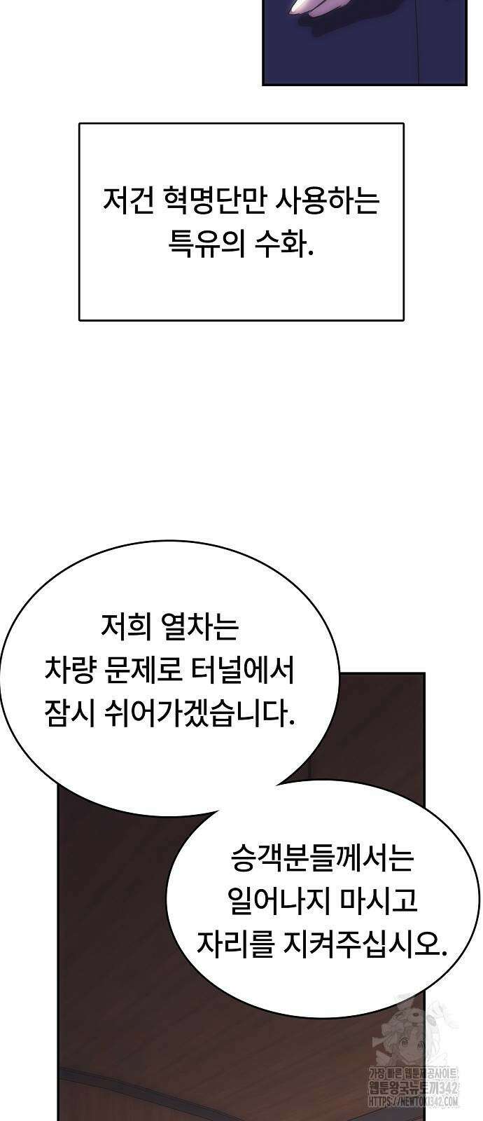 사냥개의 회귀본능 38화 4