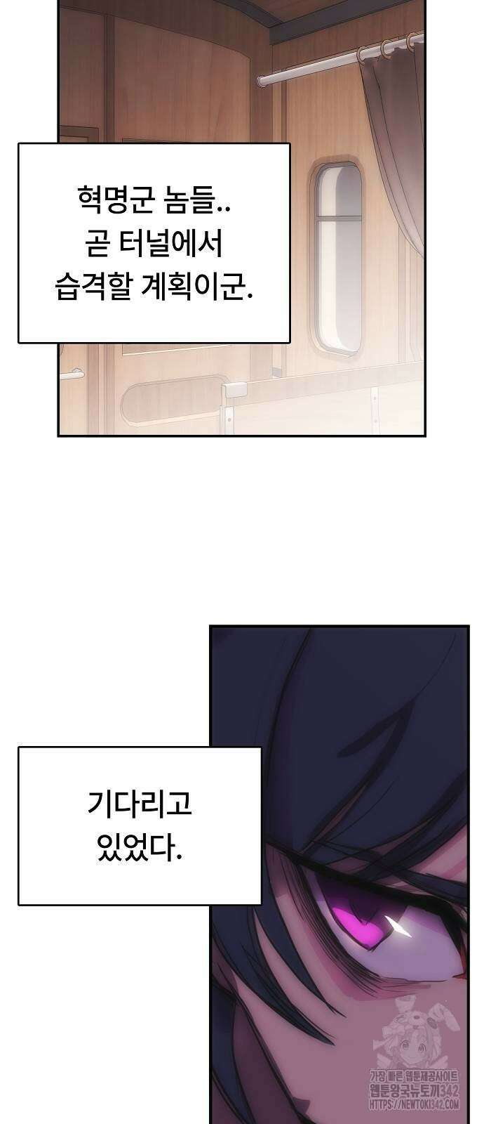 사냥개의 회귀본능 38화 5