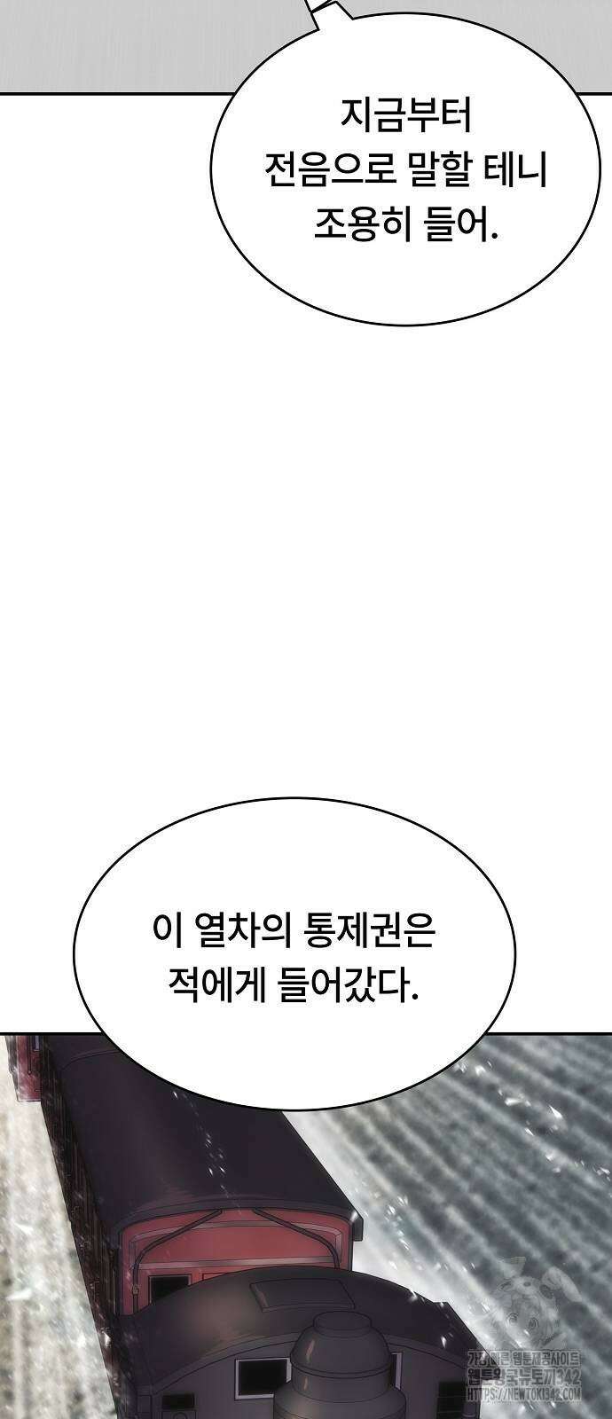 사냥개의 회귀본능 38화 8