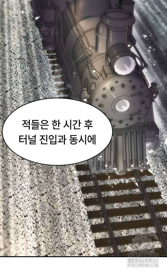 사냥개의 회귀본능 38화 9
