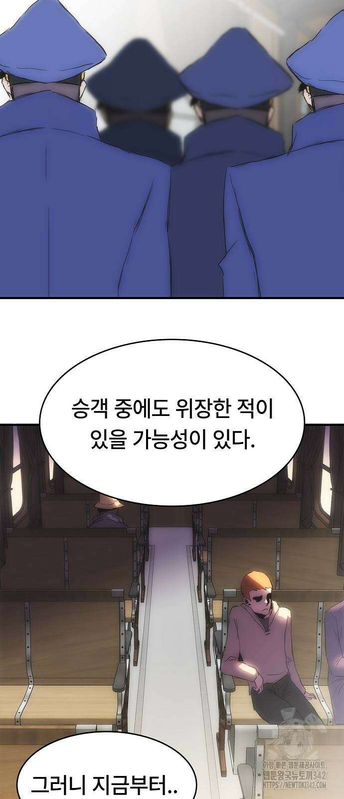 사냥개의 회귀본능 38화 11