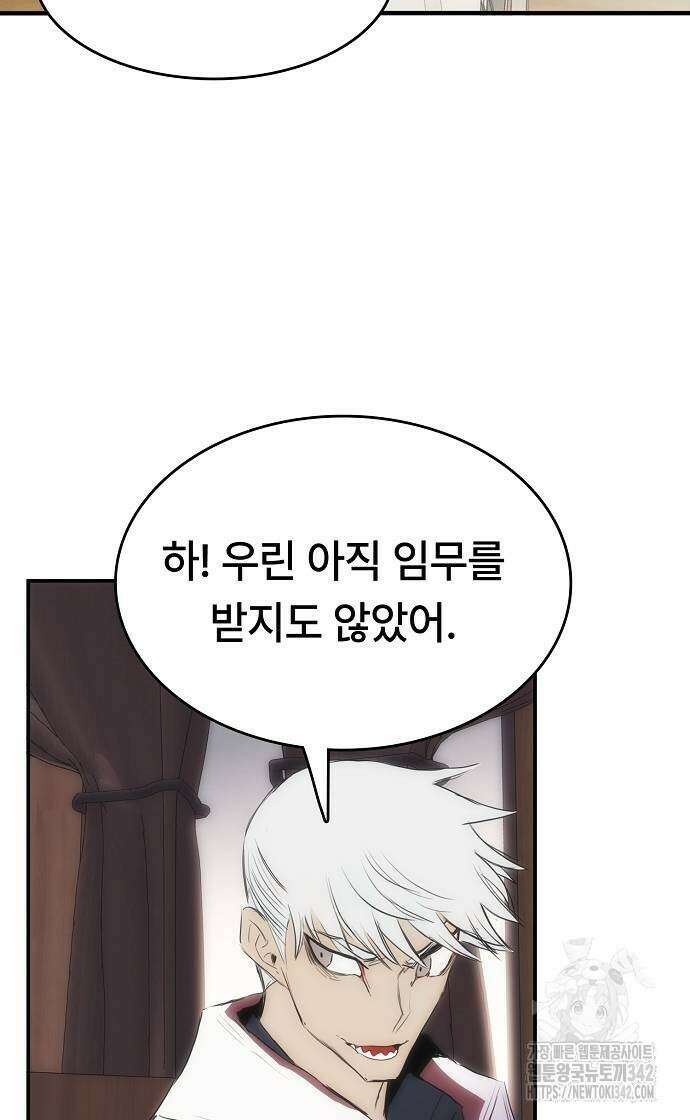 사냥개의 회귀본능 38화 12
