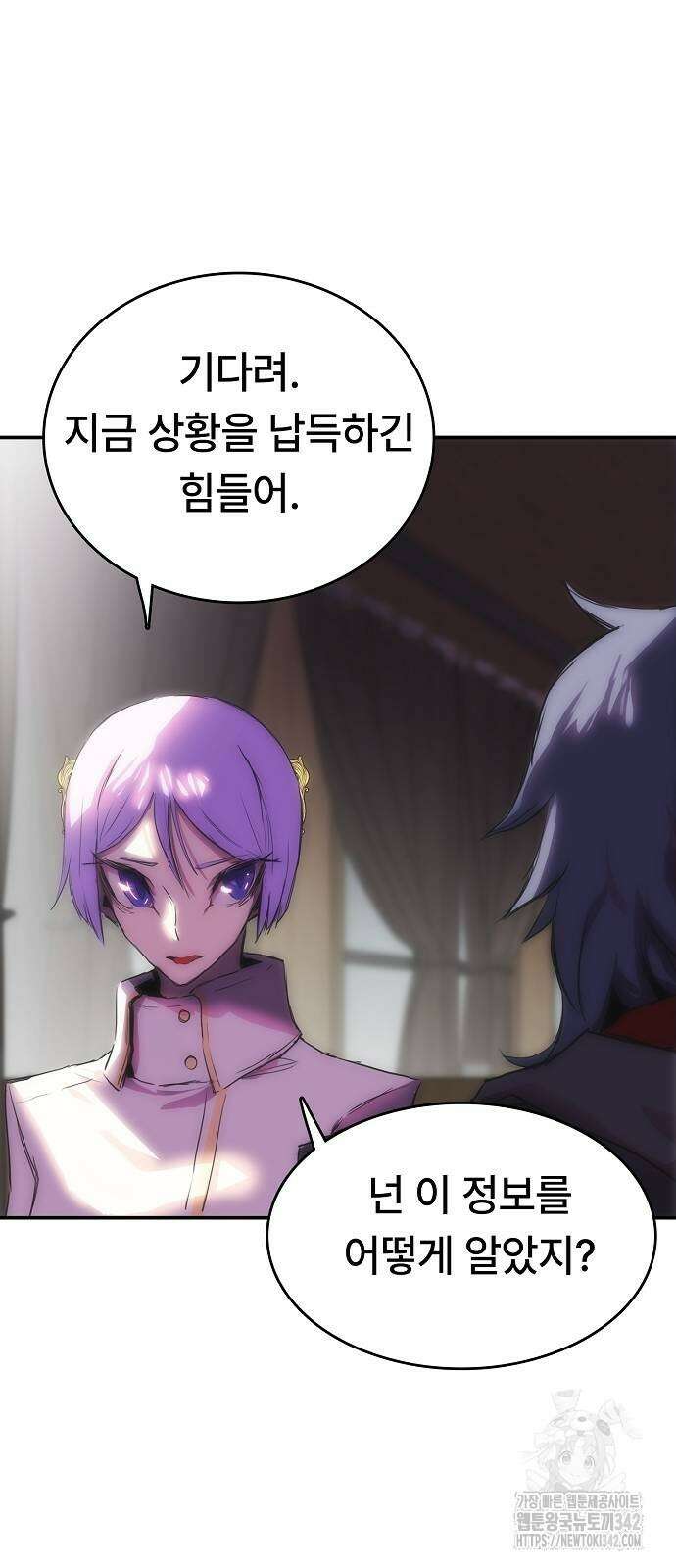 사냥개의 회귀본능 38화 14