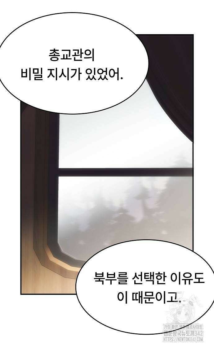 사냥개의 회귀본능 38화 15