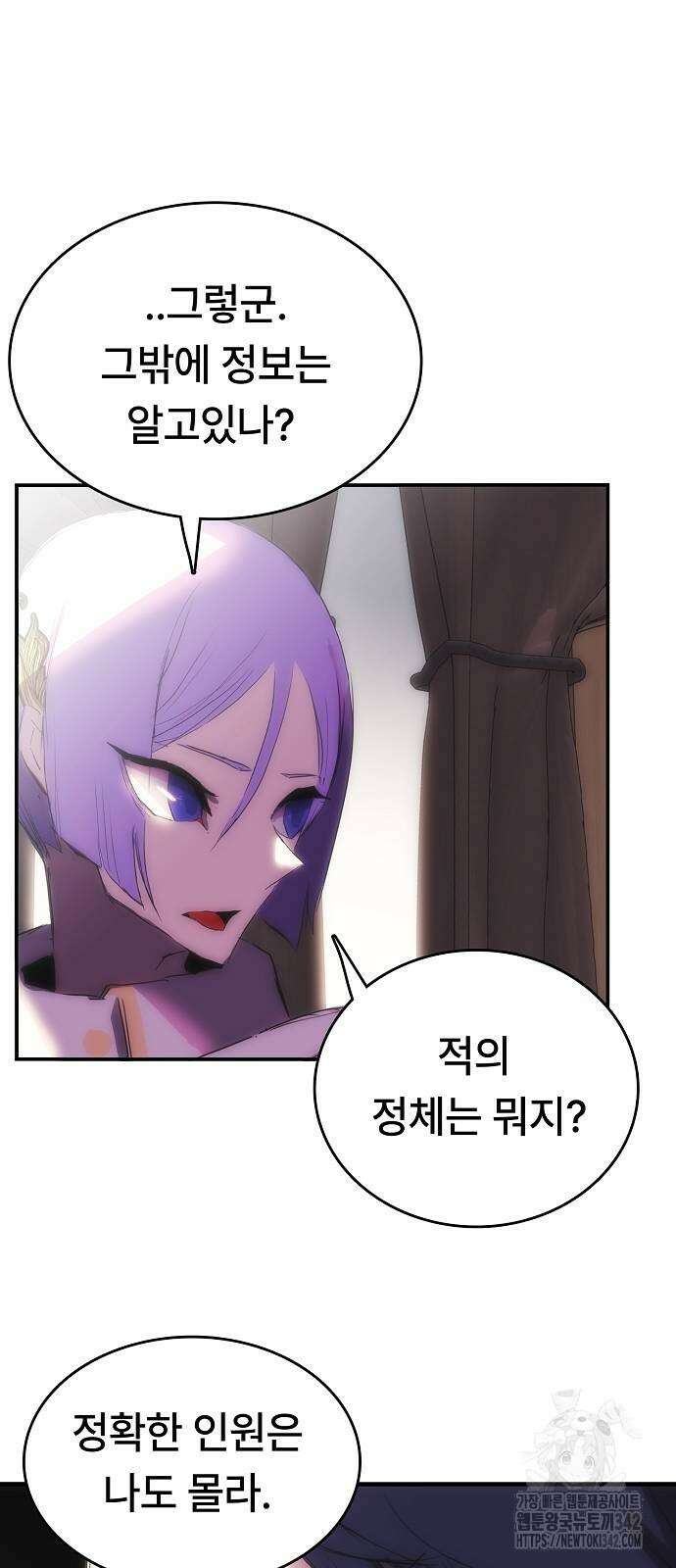 사냥개의 회귀본능 38화 16