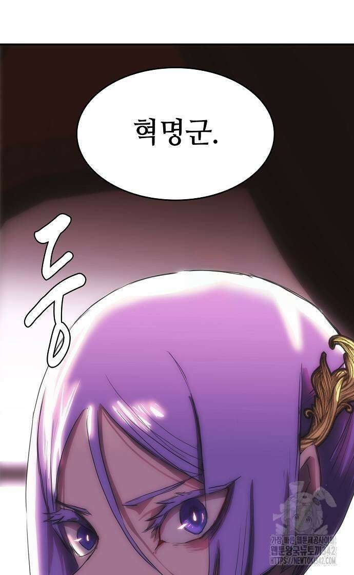 사냥개의 회귀본능 38화 18