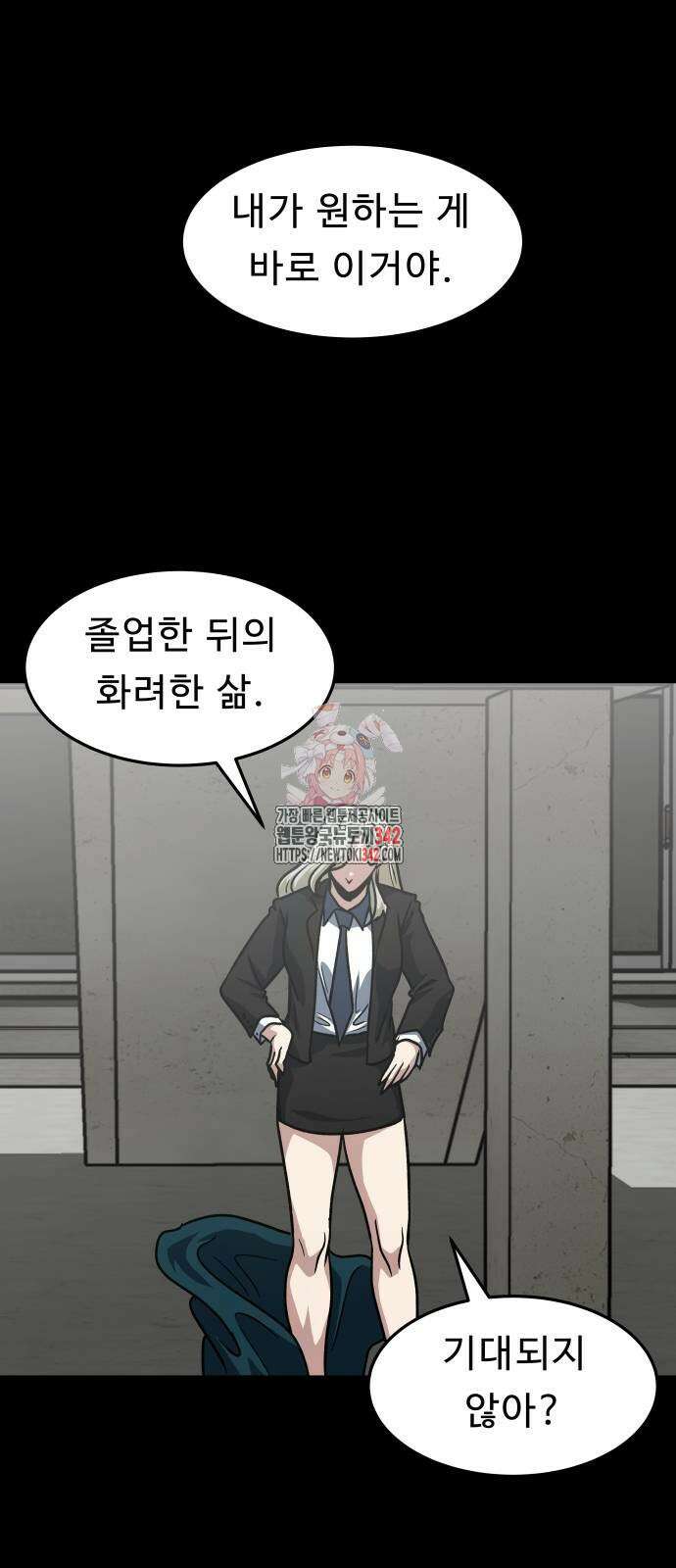 육식고 67화 1