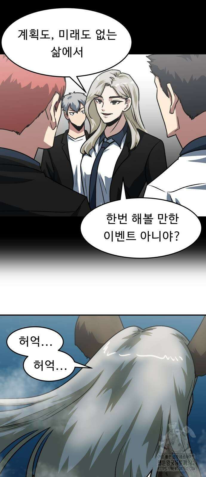 육식고 67화 2