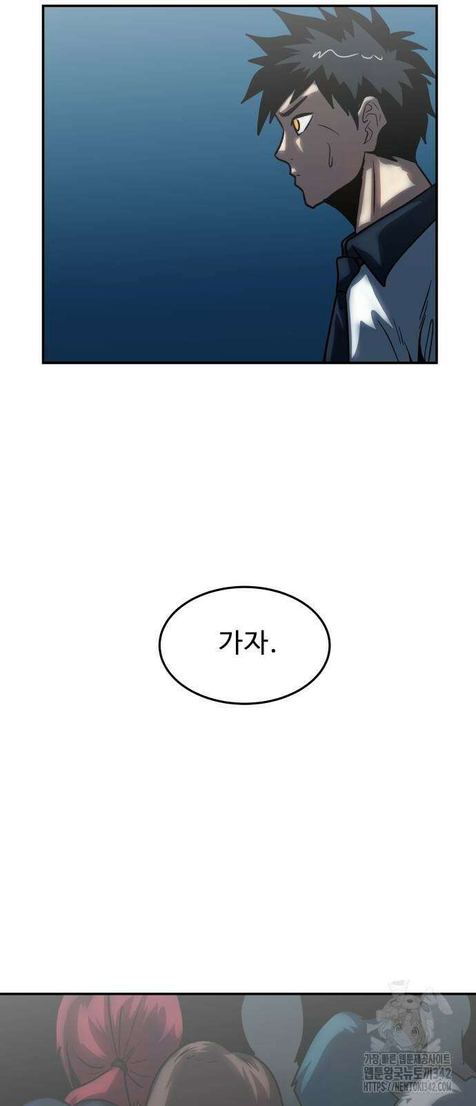 육식고 67화 5