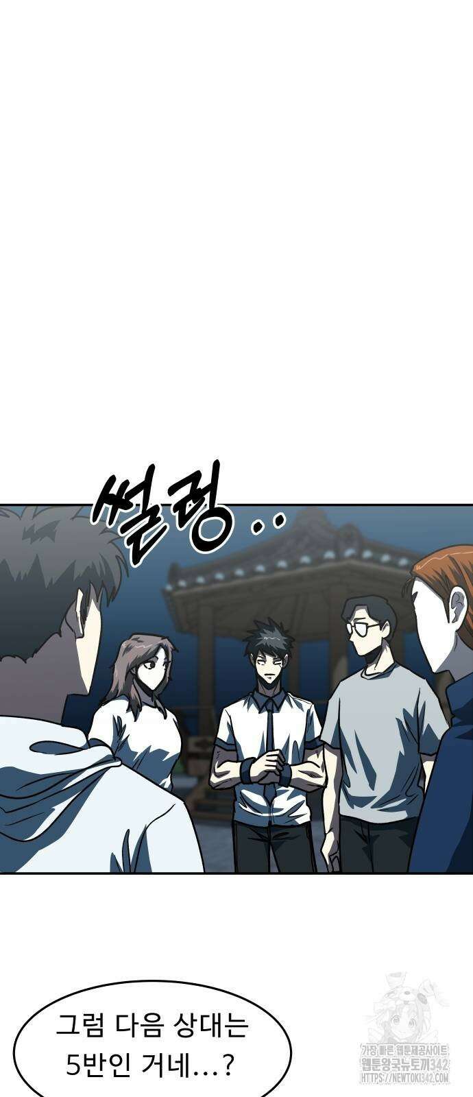 육식고 67화 8