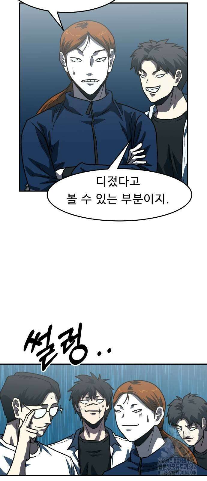 육식고 67화 9