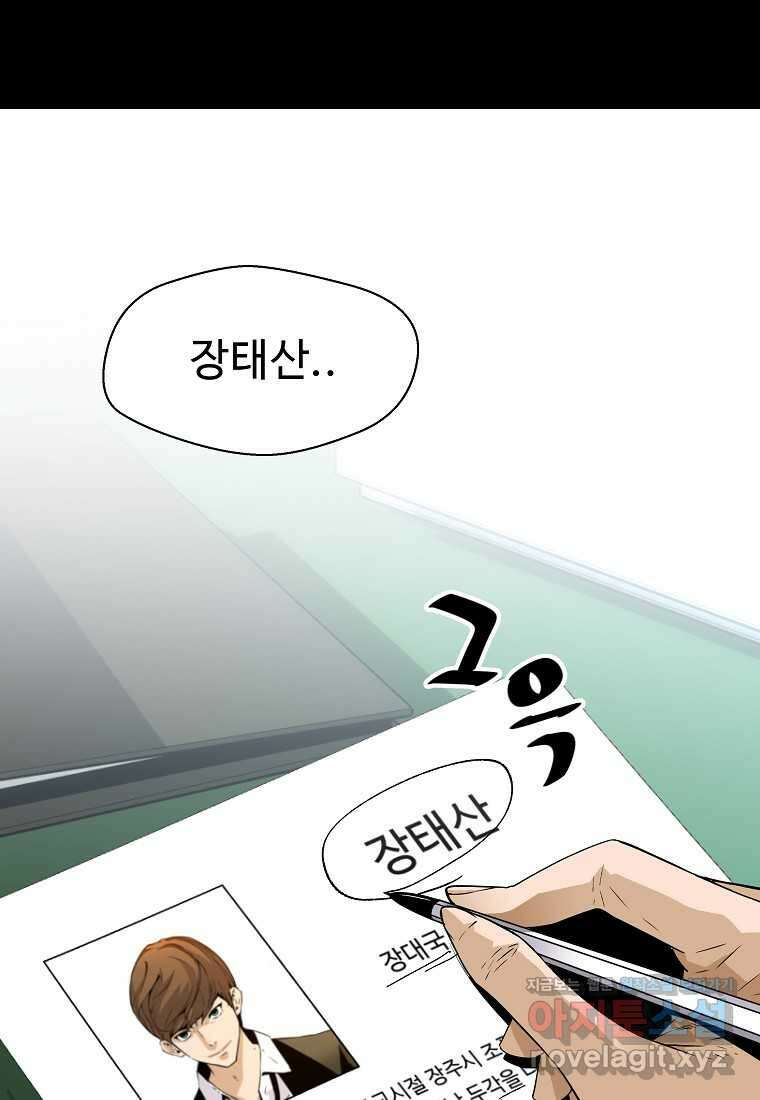 회귀의 전설 137화 1