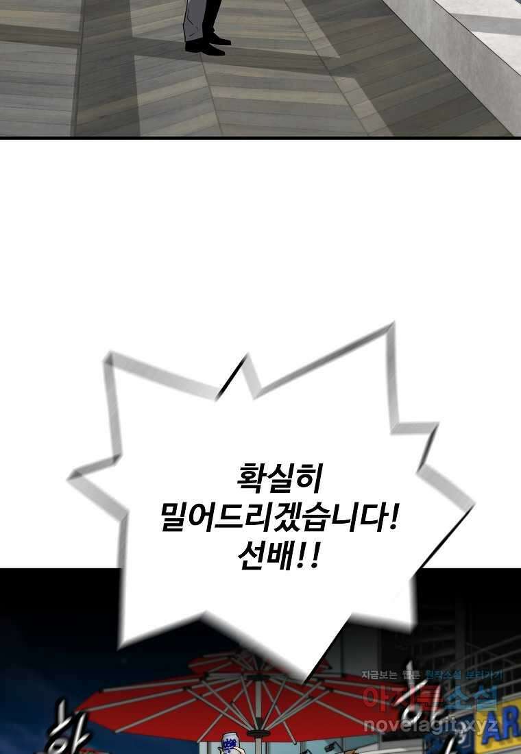 회귀의 전설 137화 15