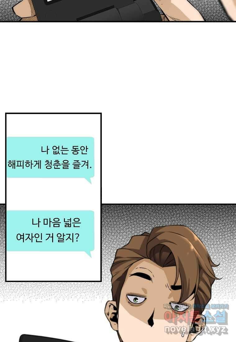 회귀의 전설 137화 20