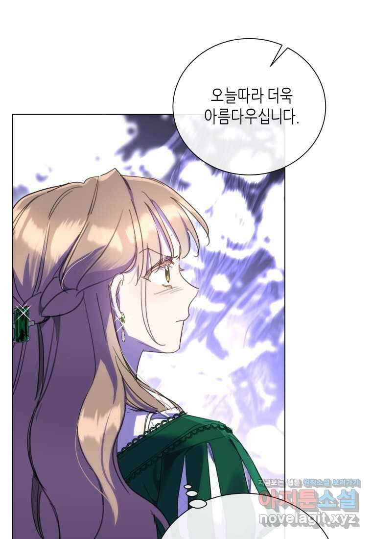 착한 언니는 없다 104화 1