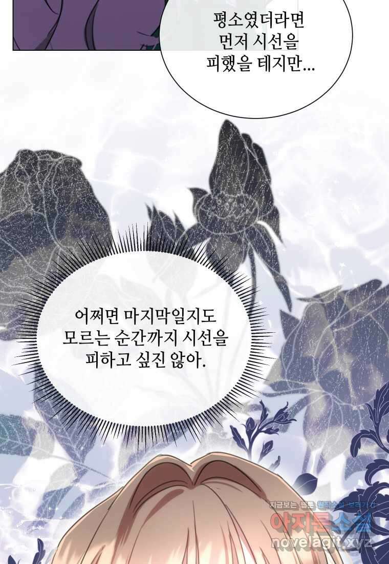 착한 언니는 없다 104화 2
