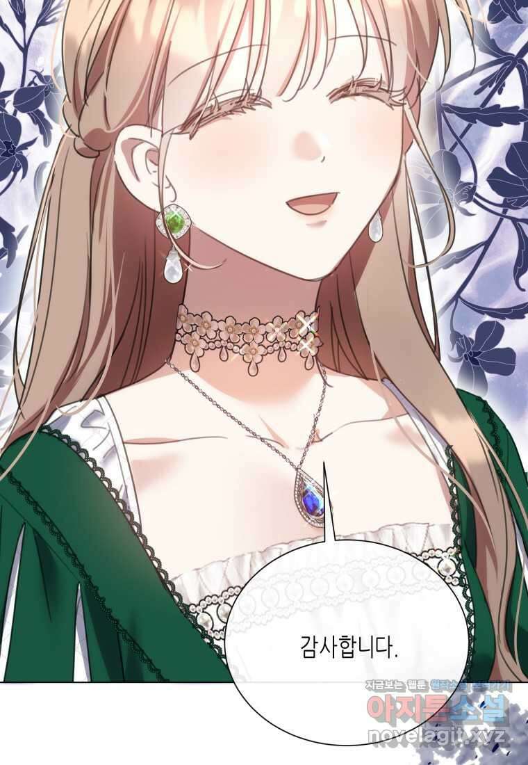 착한 언니는 없다 104화 3
