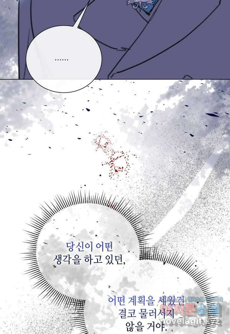 착한 언니는 없다 104화 5