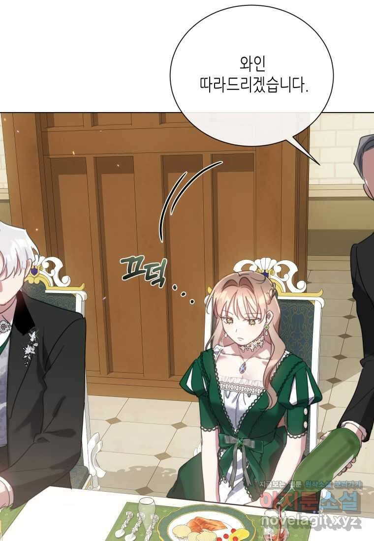 착한 언니는 없다 104화 10
