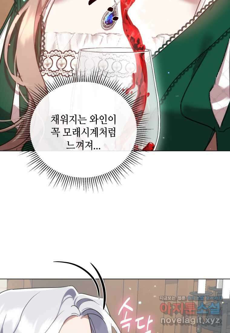 착한 언니는 없다 104화 12