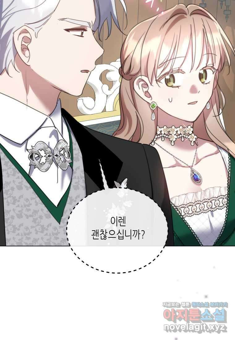 착한 언니는 없다 104화 13