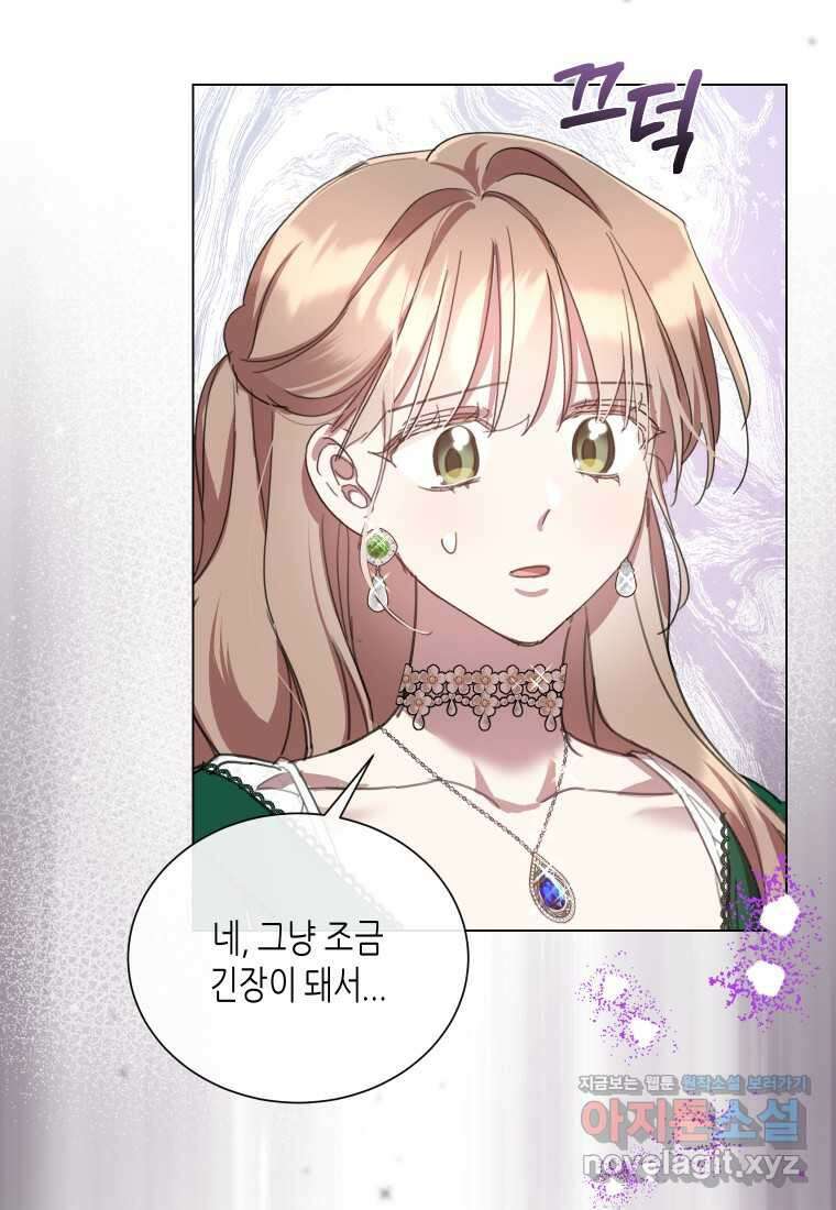 착한 언니는 없다 104화 14