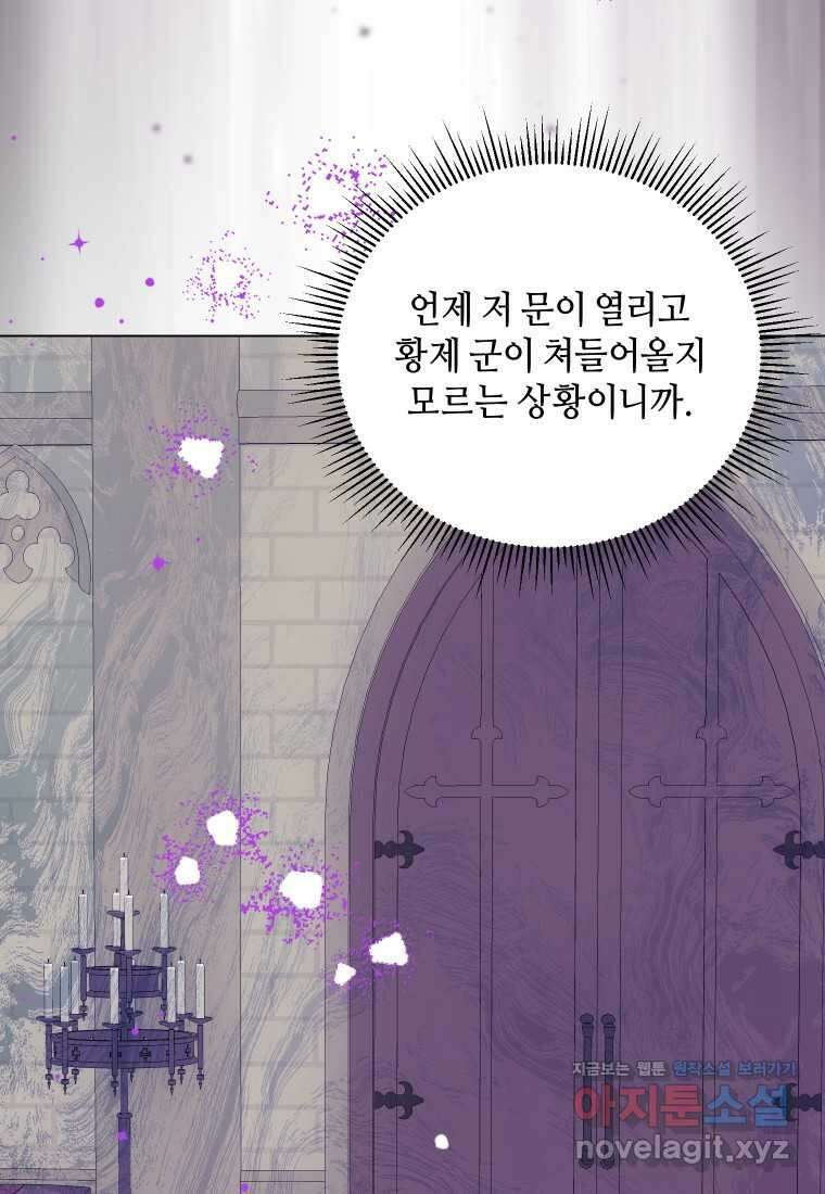 착한 언니는 없다 104화 15